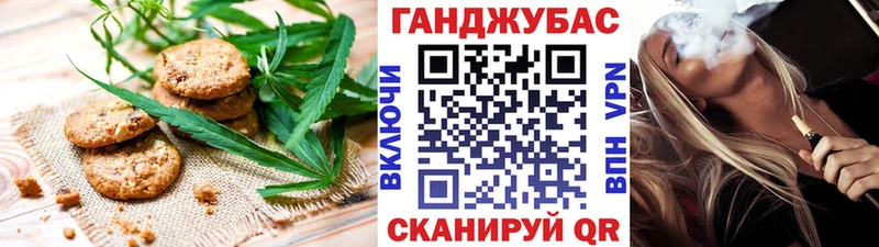 Печенье с ТГК марихуана  Шумиха 