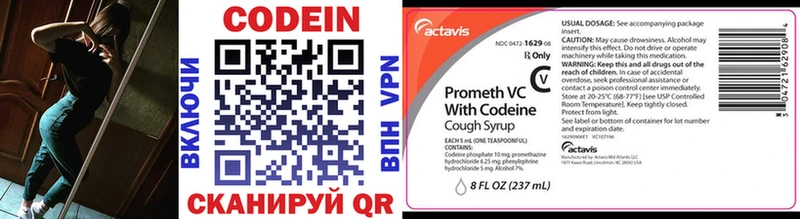 Codein напиток Lean (лин)  мега ссылки  Шумиха  как найти закладки 