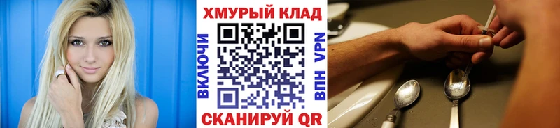 ГЕРОИН герыч  кракен как зайти  Шумиха 