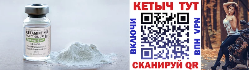 Кетамин VHQ  Шумиха 