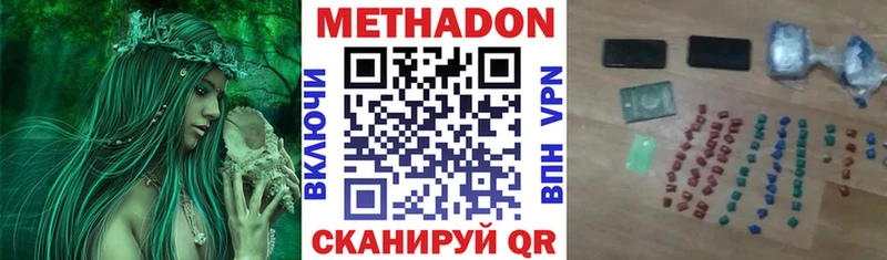 МЕТАДОН methadone  где купить наркоту  mega как зайти  Шумиха 